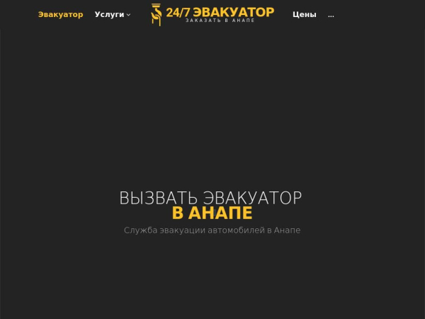 anapa.glavtrak.ru