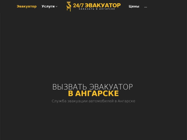 angarsk.glavtrak.ru
