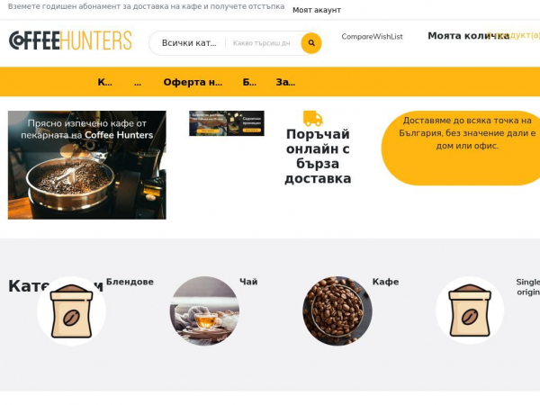 coffeehunters.eu