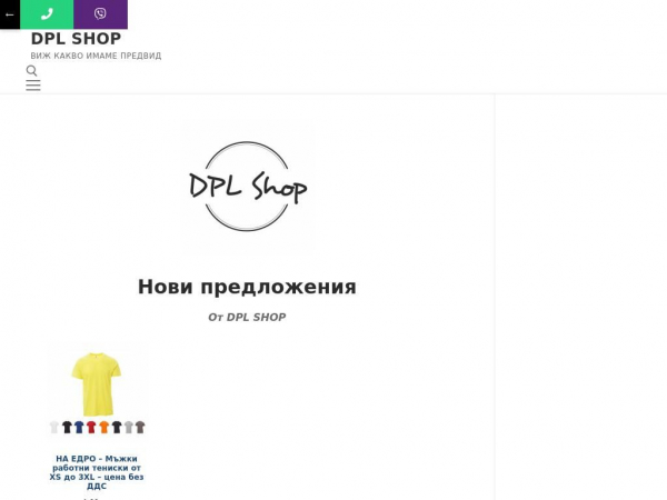 dplshop.store