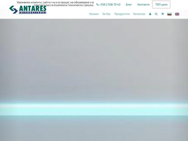 antares-bg.net