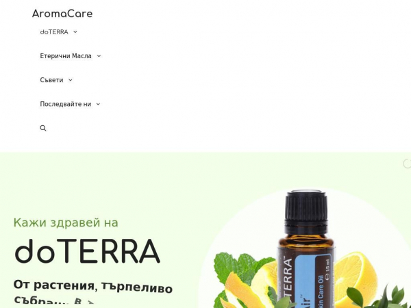 aromacare.bg