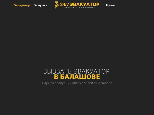 balashov.glavtrak.ru