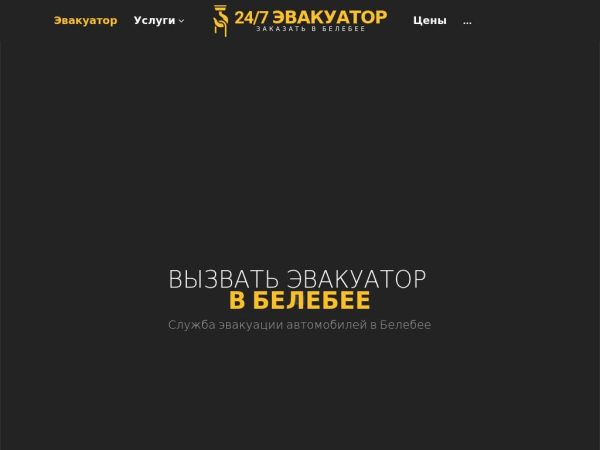 belebei.glavtrak.ru