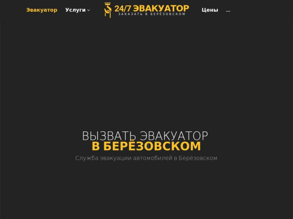 berezovskii.glavtrak.ru