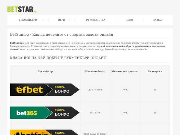 betstar.bg