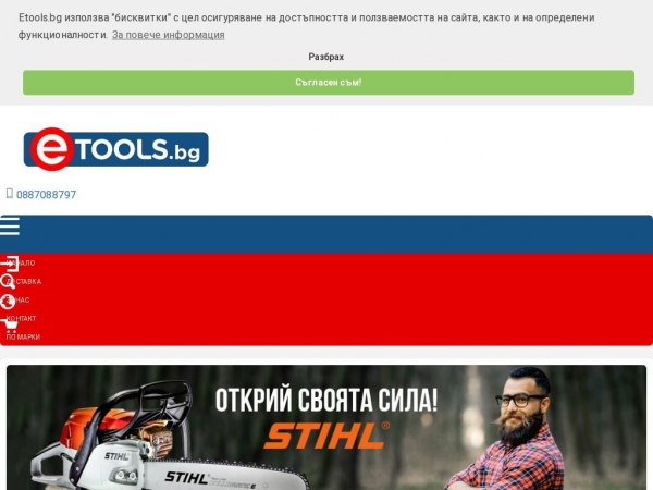 etools.bg