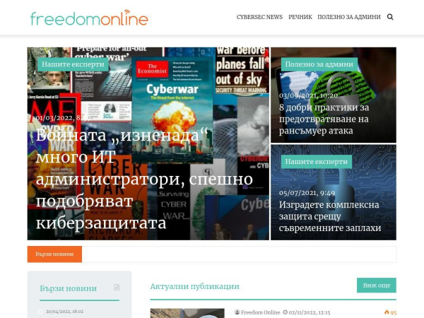 freedomonline.bg