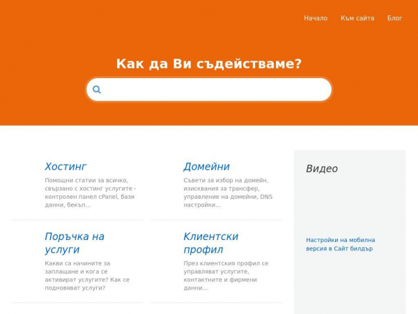 help.superhosting.bg