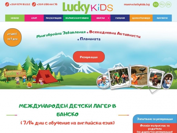 luckykids.bg