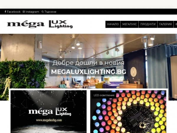 megaluxlighting.bg