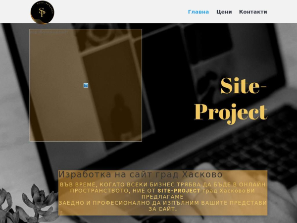 site-project.bg