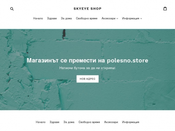 skyeyeshop.eu