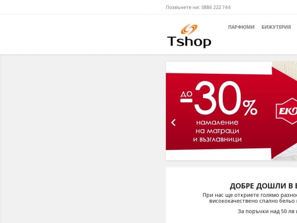 tshop.bg