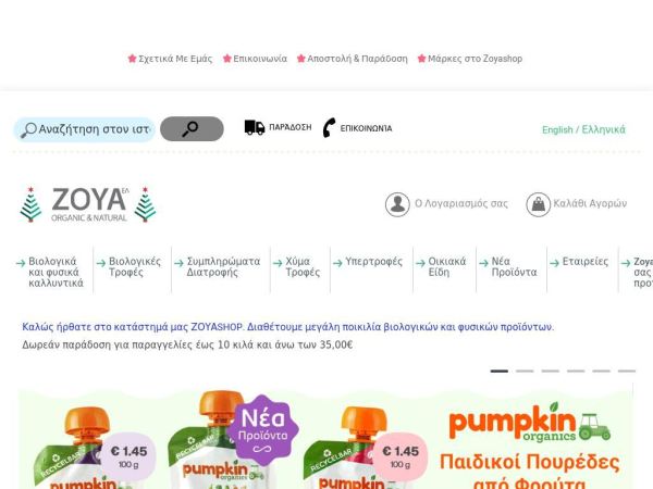 zoyashop.gr